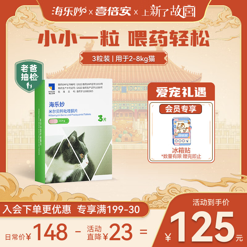 ������è����������ҩ2-8kg����Ƭװ����è���ҩ���μ�����è��