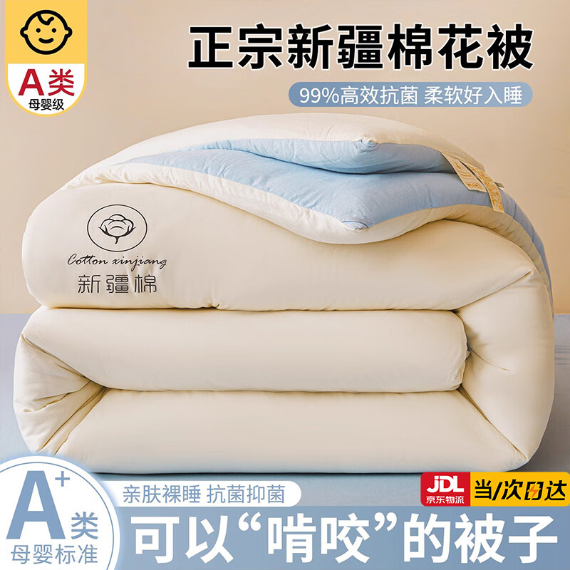 南极人（Nanjiren）新疆棉花被子1.5x2米冬被6-8斤宿舍单人春秋被芯加厚保暖棉絮垫褥 蓝灰拼白【软糯蓬松 久用不易结团】 150x200cm秋冬被【约重6斤 适合室温0-10℃】