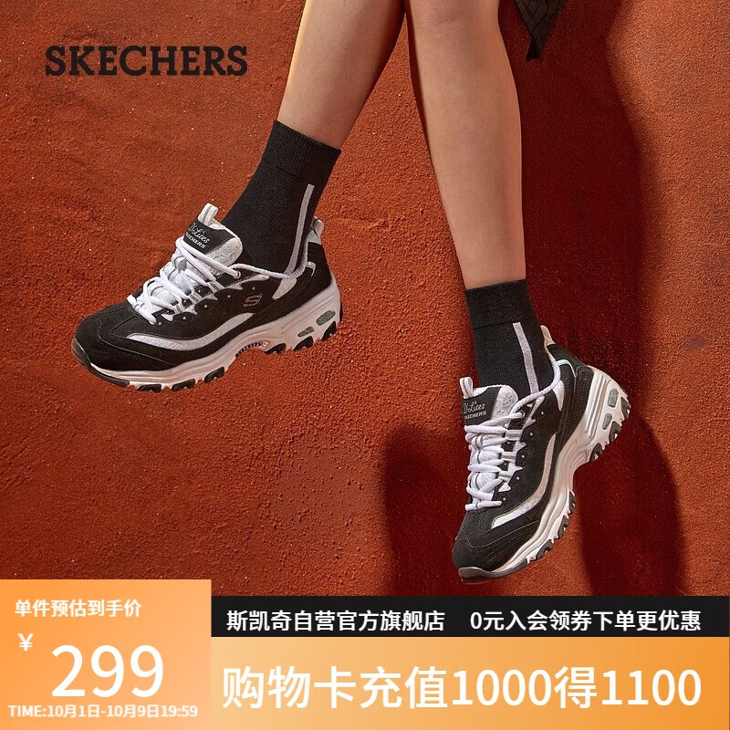 斯凯奇（Skechers）女鞋秋季厚底老爹鞋百搭熊猫鞋软底舒适外穿休闲运动鞋11959