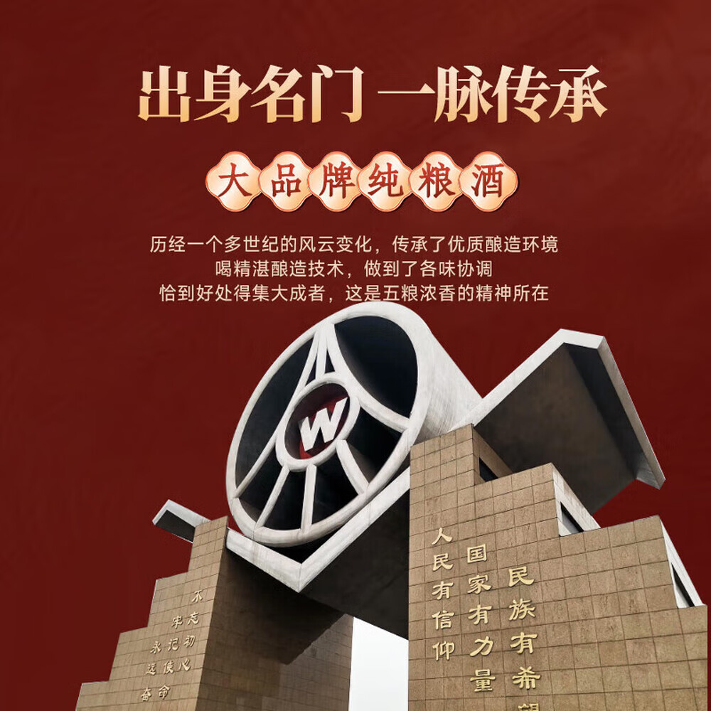 五粮液股份公司出品 浓香型白酒  送礼自饮佳选 龙年限定礼盒 52度 500mL 2瓶 福泽绵长