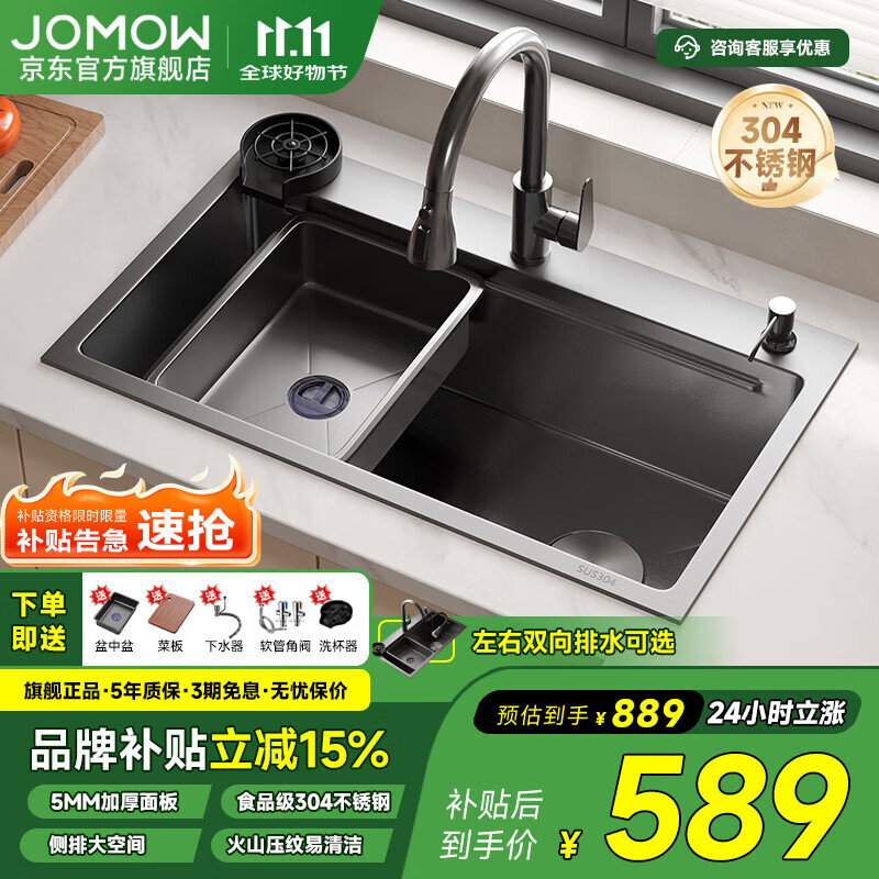 JOMOW厨房水槽大单槽一体304不锈钢加厚洗碗池双槽换新台上中下洗菜盆 75*40【5MM加厚】圆形抽拉龙头套餐D 枪灰色【安装尺寸咨询客服】