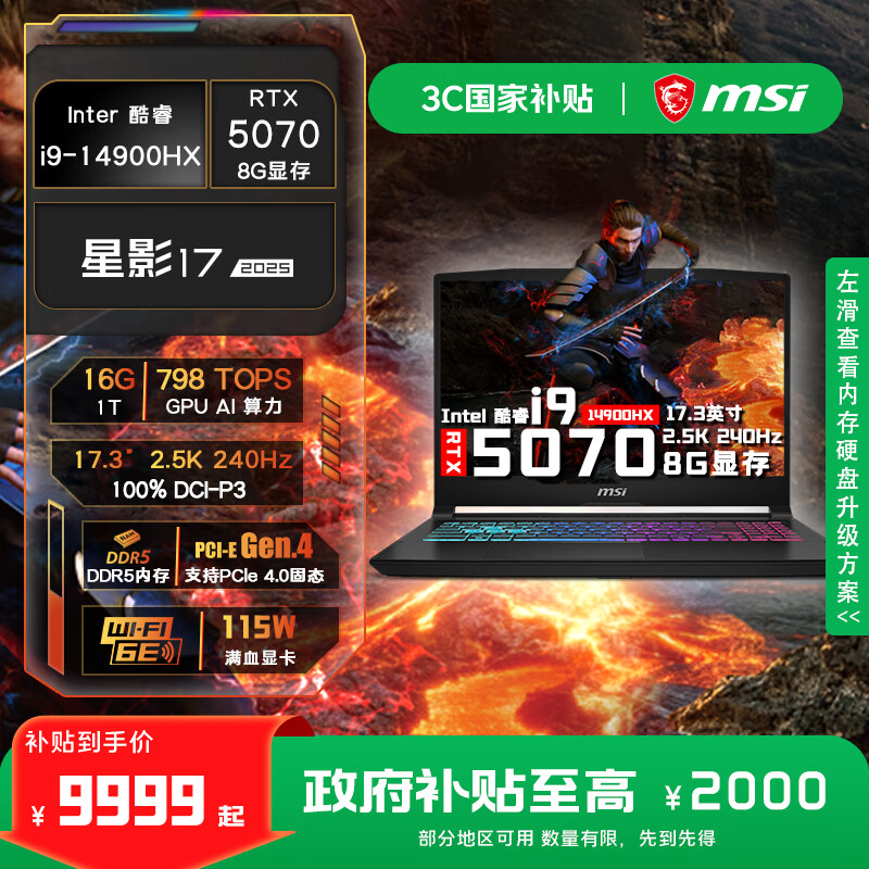 ΢ǣMSIӰ15ϷRTX5060ح5070ʼǱѧԸˢ羺 Ӱ17حi9-14900HX RTX5070 16Gڴ 1TB̬ 9999Ԫ