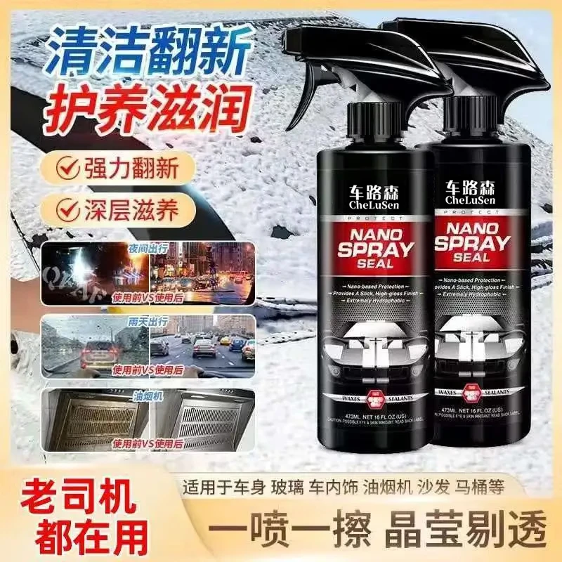 【买1送1】浓缩翻新护理剂 一喷一擦去污翻新旧车变新车WL 买1送1亏本清仓[到手2大瓶】