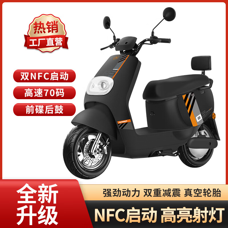 永久电动摩托车60V72V长续航电动摩托车通勤代步大功率电摩电动车 星耀黑/智能NFC手机互联/靠背版 0.1A需自配电池+充电器+无赠品