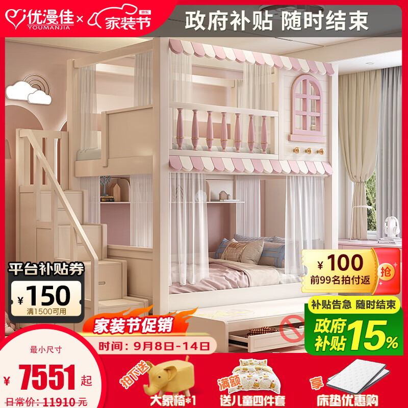 優(yōu)漫佳粉色公主床全實(shí)木高低床女孩上下床同寬子母床滑梯上下鋪兒童床 高低床+書架+雙抽+柜梯 1.5*2米