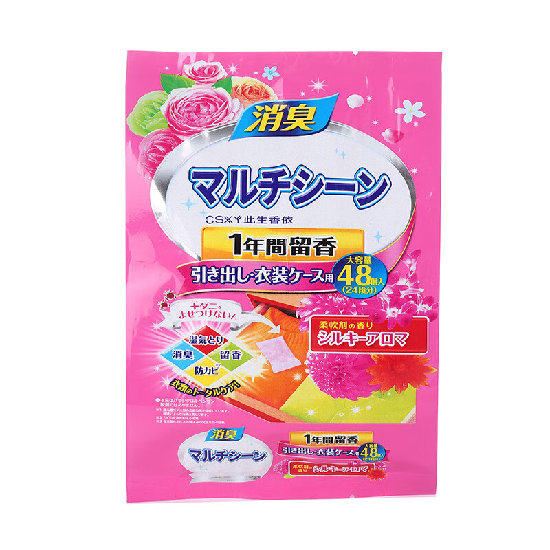 四季通用清香型花香取代樟脑丸衣柜书柜新款霉吸潮除异味独立包装 【玫瑰-48独立小包/70g】