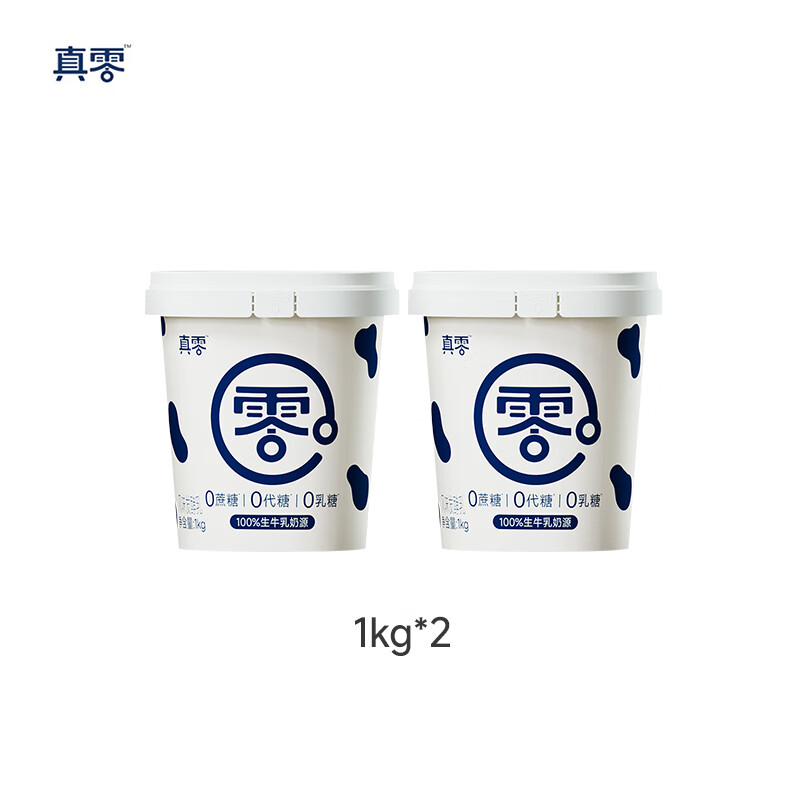真零酸奶0乳糖无蔗糖低温原味纯酸奶2斤桶装营养代餐酸奶碗 真零酸奶1kg*2