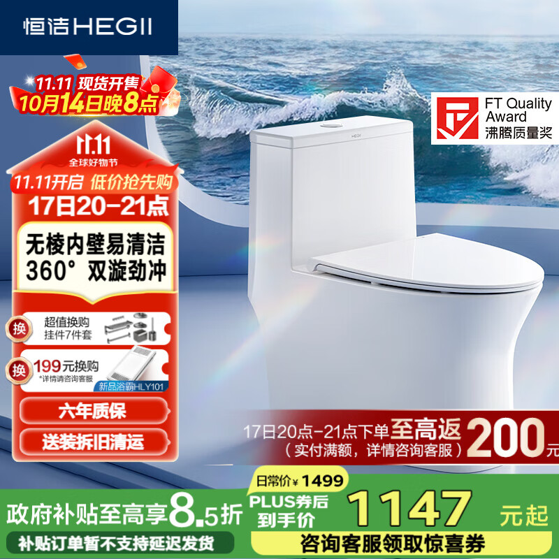 恒洁（HEGII）马桶911 双漩冲水大冲力水净釉面虹吸式坐便器DC0911DT-400