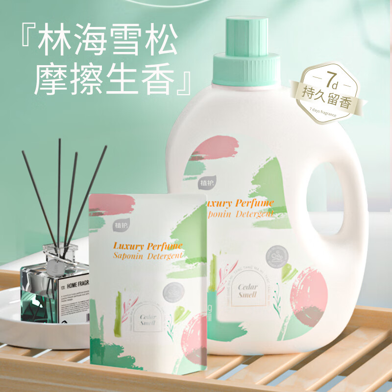 植护洗衣液 深层洁净机洗衣物护理清洁洗衣液家用 4斤*1瓶【雪松】