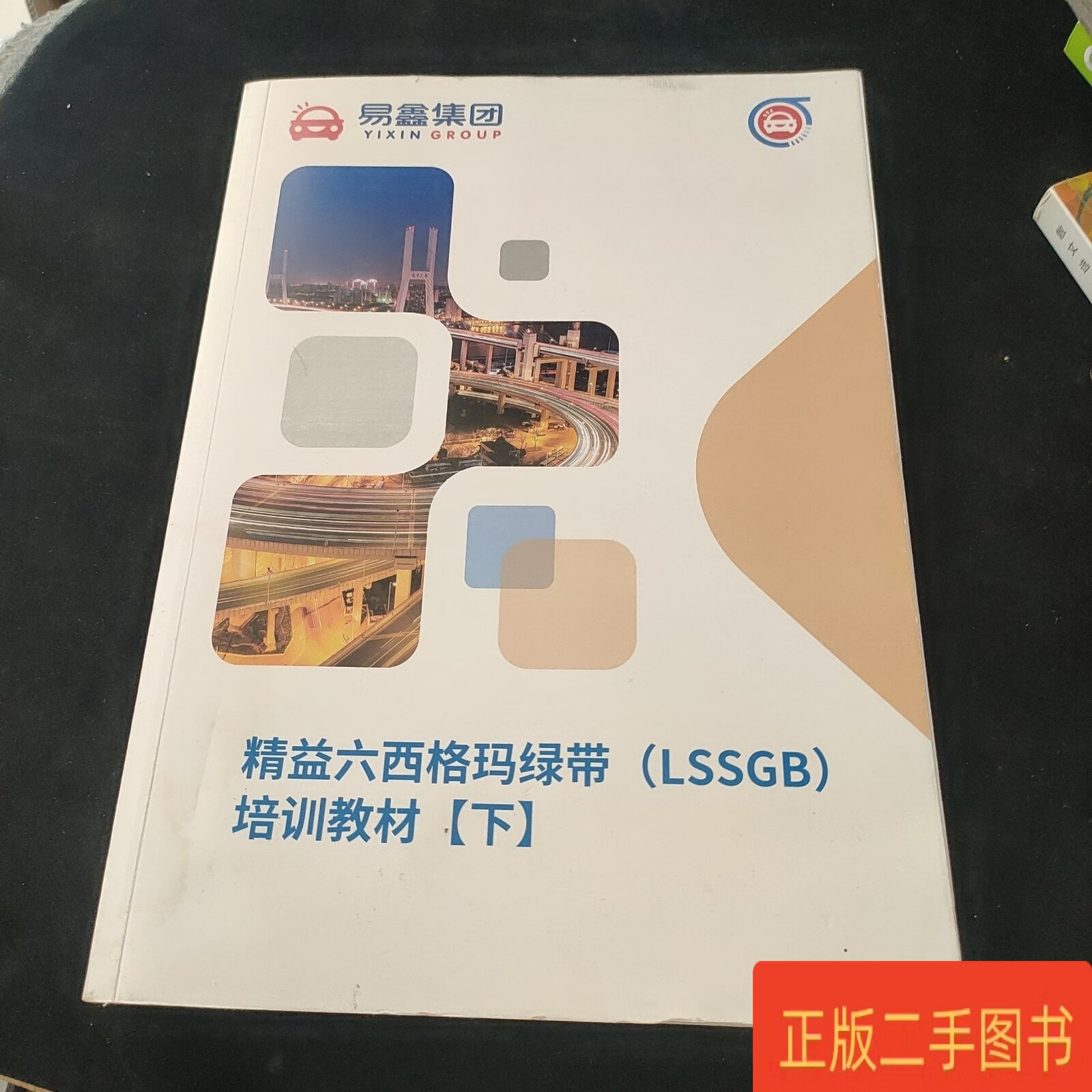 精益6西格玛，精益6西格玛课程
