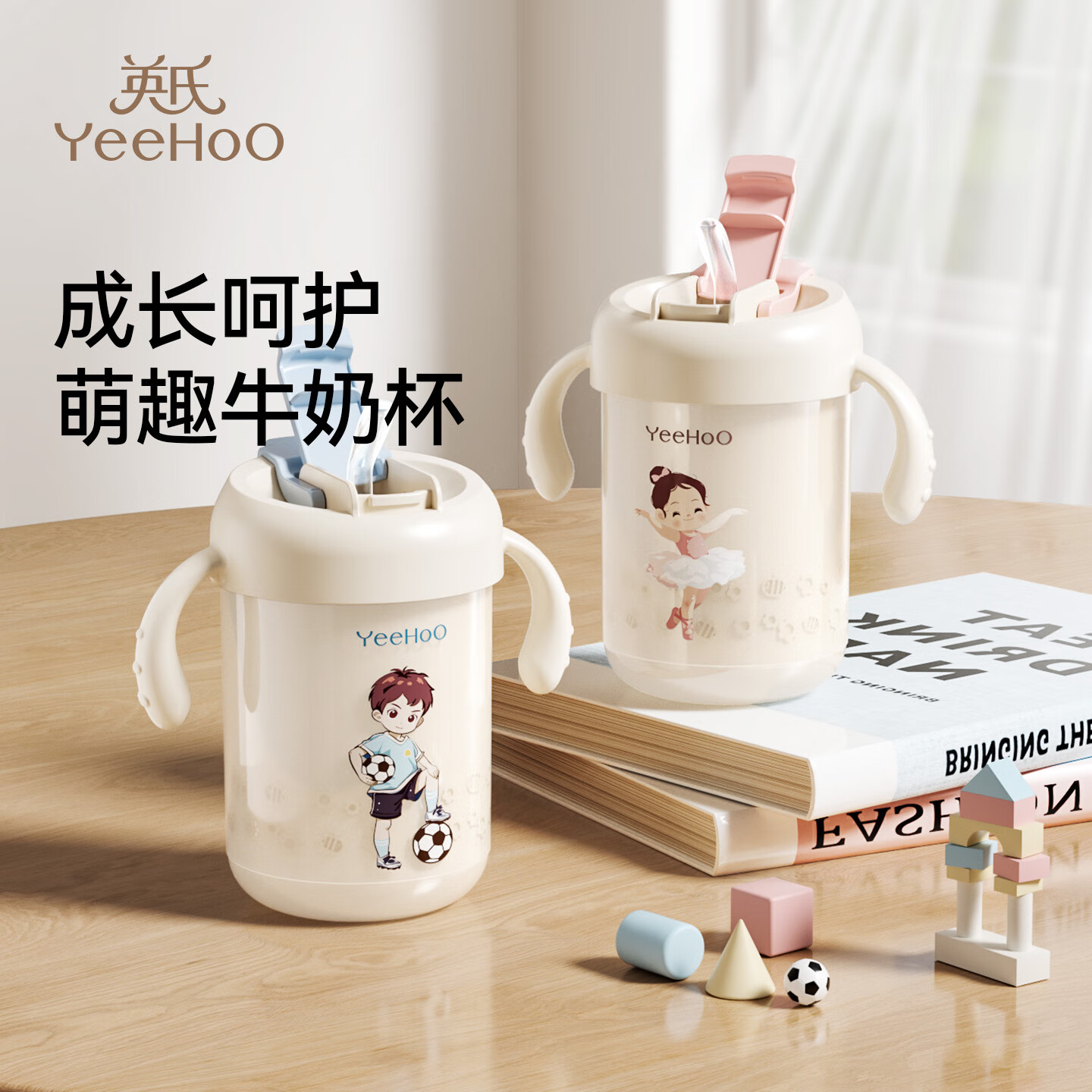 英氏（YEEHOO）儿童水杯牛奶杯双盖吸管杯幼儿园学饮水杯大容量夏天牛奶杯 牛奶杯-芭蕾公主