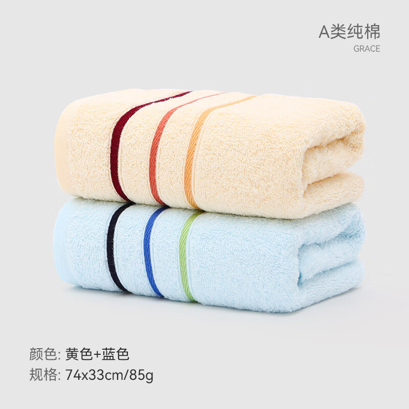 洁丽雅 毛巾成人纯棉洗脸洗澡全棉舒适柔软新疆长绒棉加厚吸水情侣面巾 黄色+兰色（74*33cm 85g） 2条