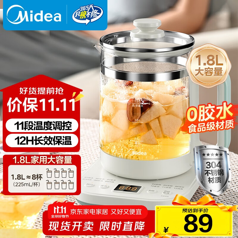 美的（Midea）1.8L大容量养生壶 全自动煮茶壶24h预约烧水壶12h智能恒温11档控温电热水壶 花茶壶煮茶器YSNC1806