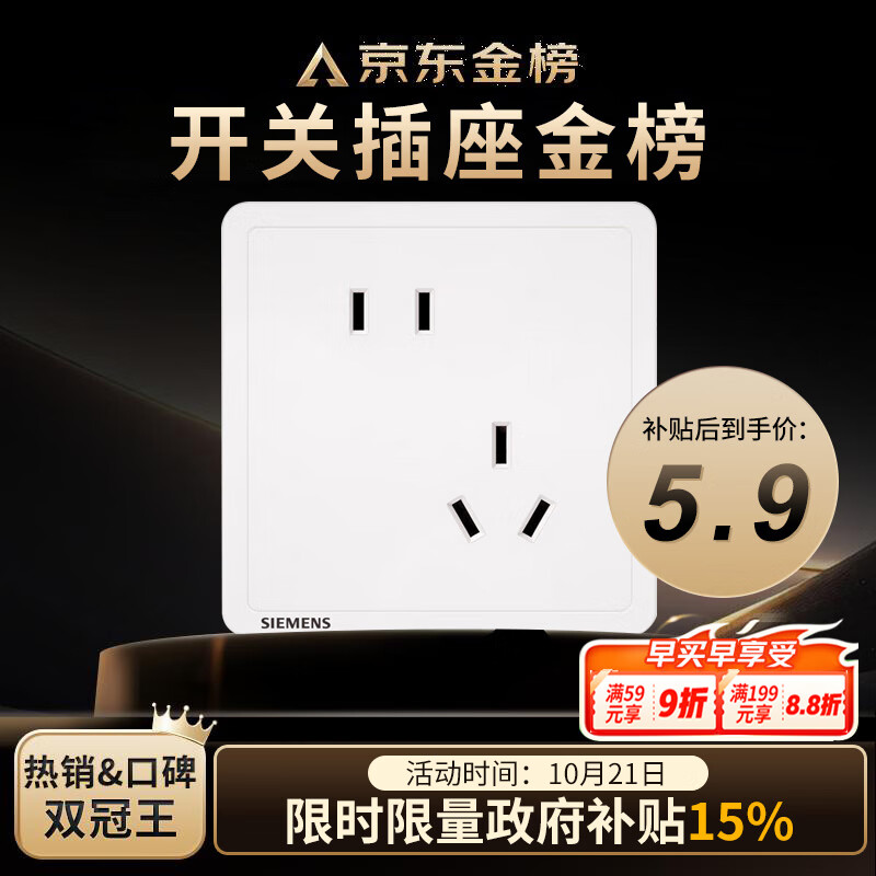 西门子（SIEMENS）插座面板 10A斜五孔插座 电源插座 致典雅白色5UB14183NC012P