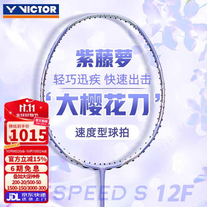 ���˶ࣨVICTOR����ë����ʤ������12����JS-12II�ٶ��͵���ȫ̼��ְҵ�߶�רҵ 4UG6����JS-12F/T��ӣ���������� �����ٷ�����������ϵѯ��