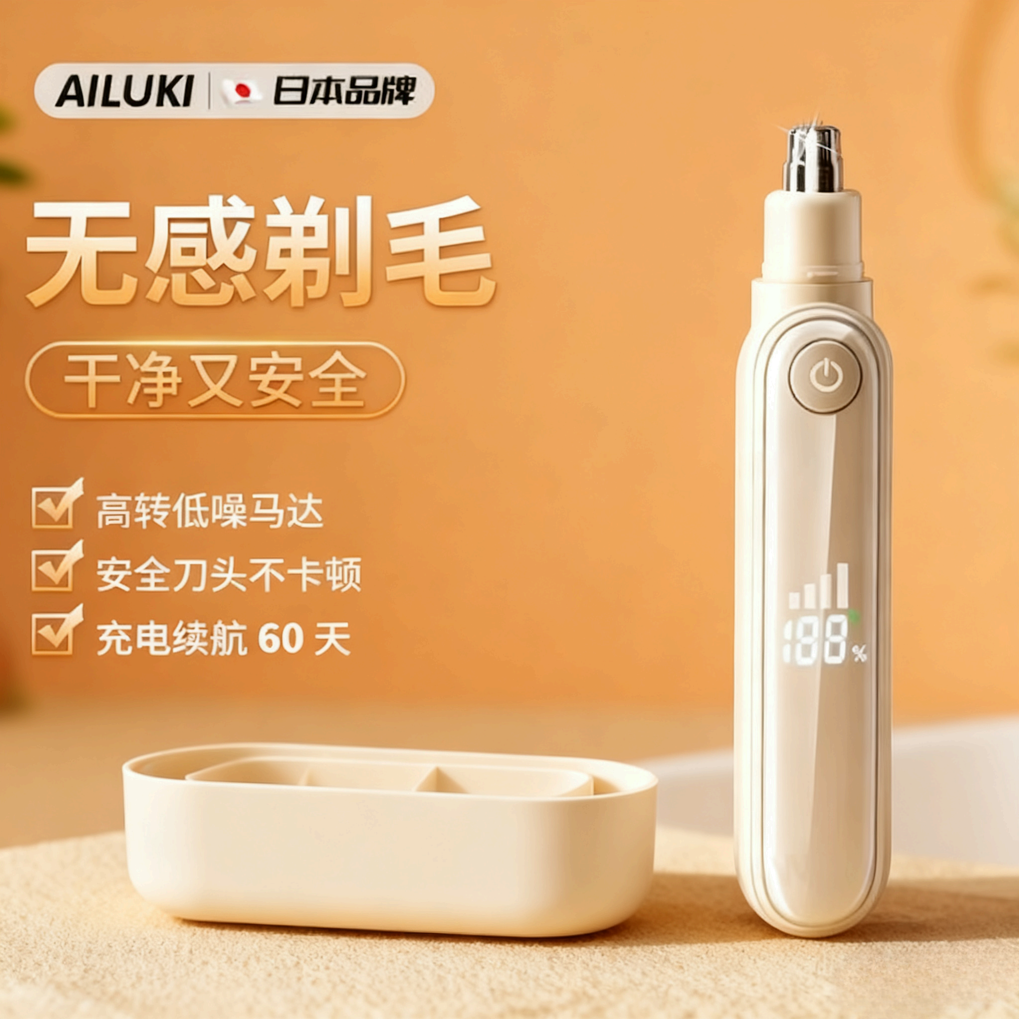 AILUKI日本电动鼻毛修剪器男士去鼻毛神器充电清理鼻孔去鼻毛剪刀器 黑色数显充电款 智能防夹毛 修剪一遍净