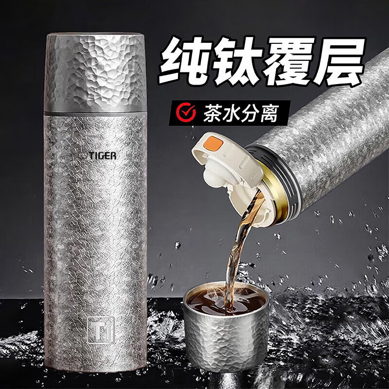 虎牌(TIGER)钛杯纯钛保温杯女士高档大容量茶水分离泡茶男2025新款户外水杯子 【高端款】钛晶蓝500ML-高档礼盒装