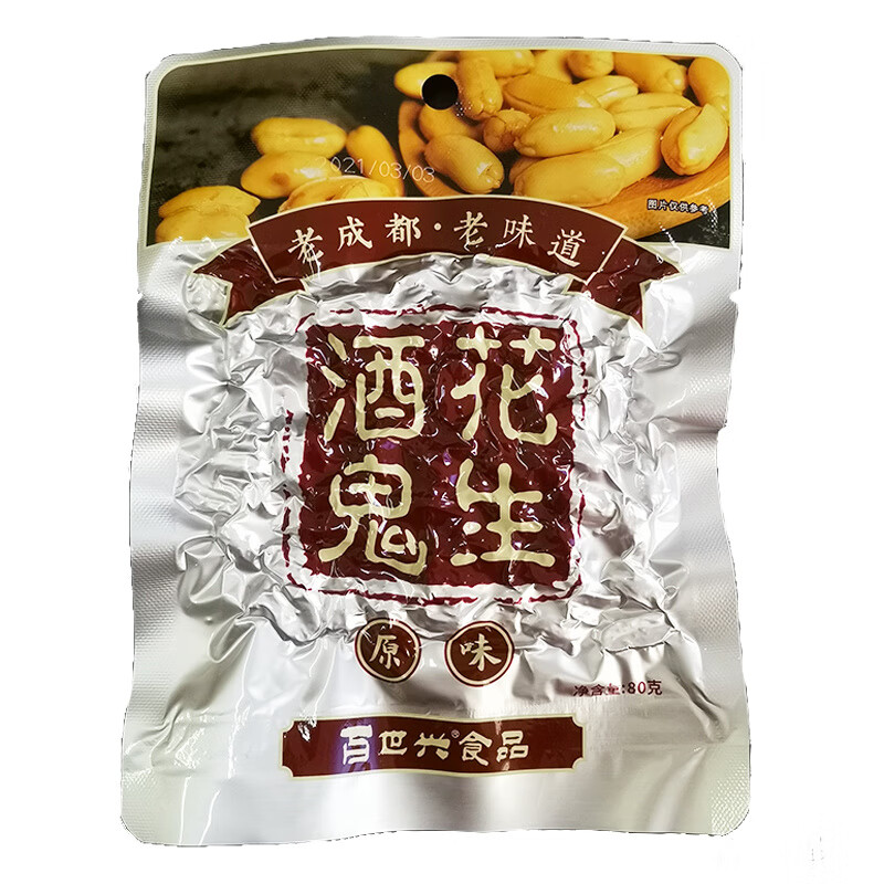 百世興酒鬼花生80克*10袋麻辣花生米五香花生下酒花生米小吃零食 80克五香味*10袋