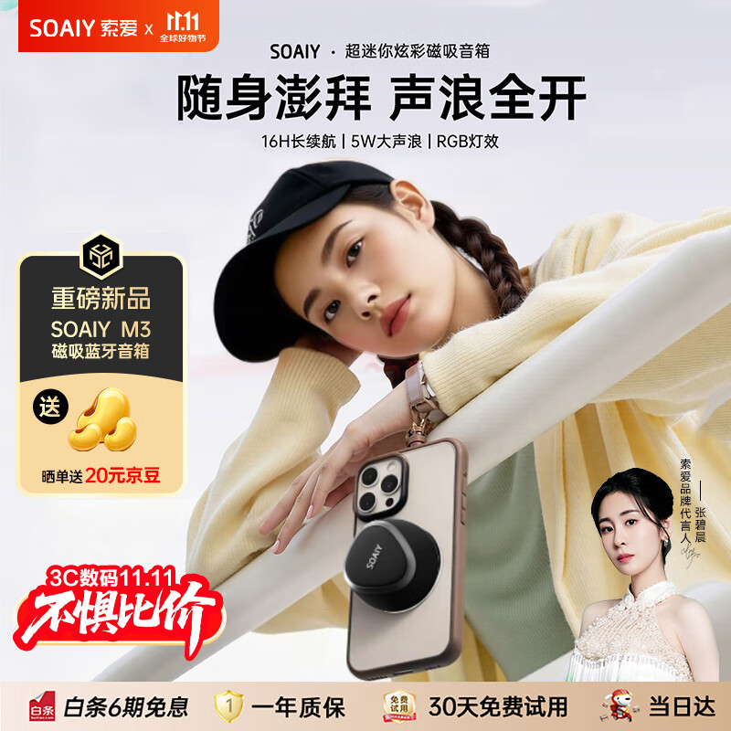 索爱（soaiy）M3蓝牙音箱磁吸无线音响浴室小钢炮户外室内迷你音箱手机支架防水便携喇叭磁吸音 黑色