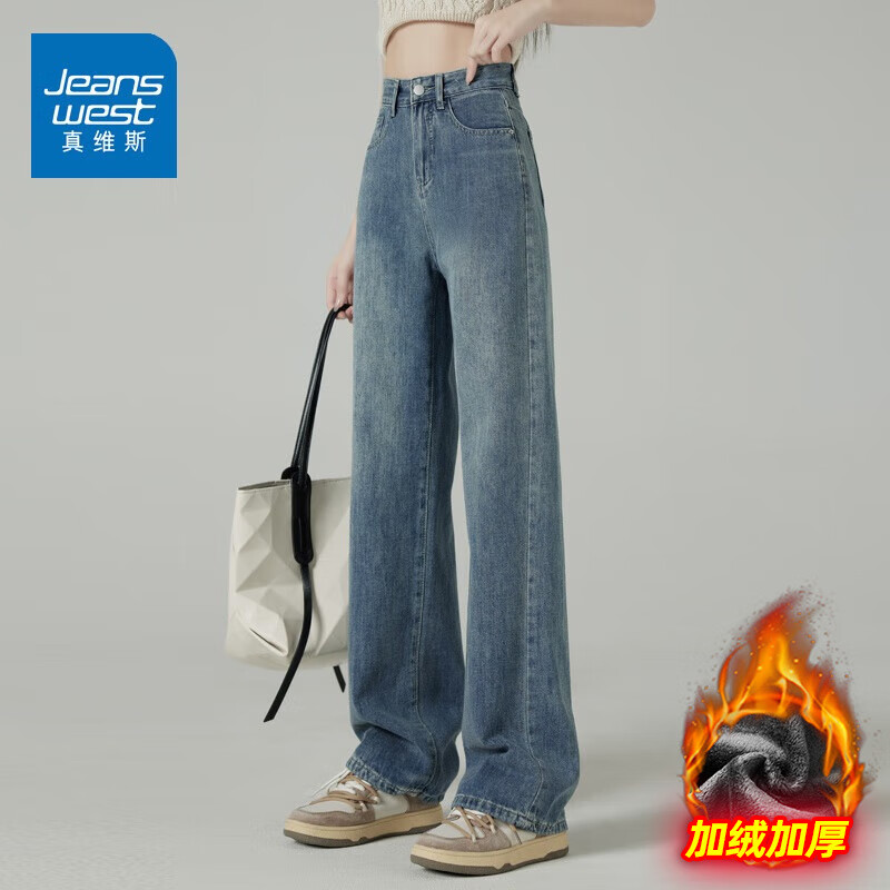 真维斯（Jeanswest）牛仔裤女秋冬季新款垂感宽松阔腿裤小个子高腰显瘦窄版直筒长裤子 复古蓝加绒九分 M 建议体重99-112斤