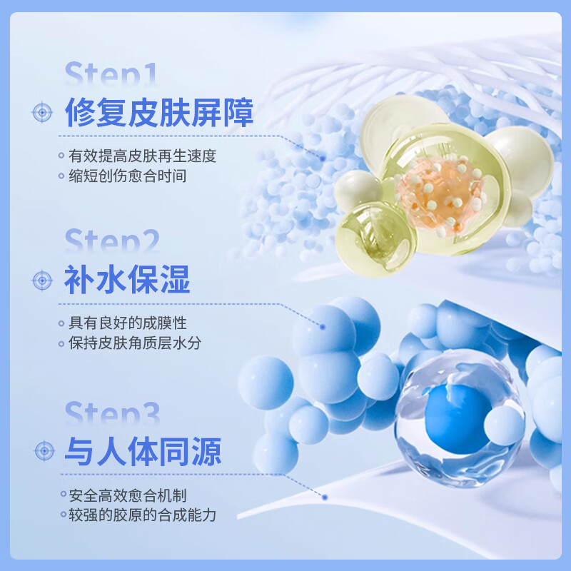 葵花医用重组胶原蛋白保湿敷贴女痤疮痘印修护敏肌补水晒后修护 2盒装共10贴【特惠装90%人的选择】