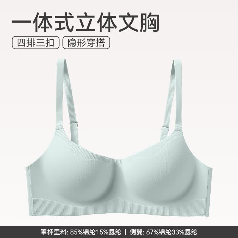 芬腾聚拢无钢圈女士内衣大胸显小收副乳文胸透气一体式舒适文胸罩 0153水蓝 【光面一片式】 M 【推荐75ABC】 京东折扣/优惠券