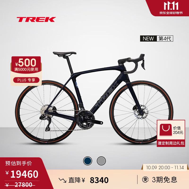 崔克（TREK）公路车 DOMANE SL 6 碳纤维缓震舒适耐力巡航砾石路公路自行车 马里亚蓝色 门店提取 52 (建议身高166-172CM）