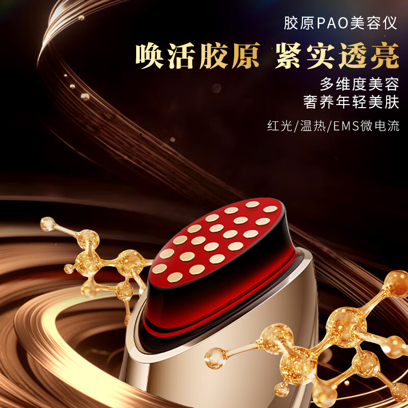 欧菲丽美大熨斗胶原炮美容仪家用V脸部精华导入仪淡纹提拉紧致面部美容仪器 铂金款【双频微电流+大电极+三重能量】
