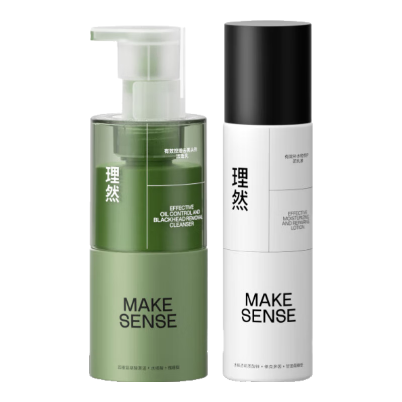 理然男士控油洁面乳补水乳液护肤套装保湿滋润舒缓氨基酸洗面奶送男友