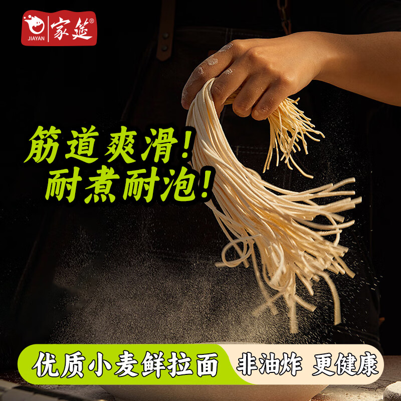 家筵正宗金汤酸菜面速食待煮面一人食方便面半成品泡面宵夜待煮速食 限时优惠| 金汤酸菜面220g*1盒