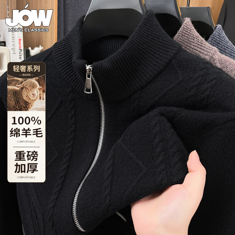 JOW【重磅加厚提花】100%羊毛开衫男士2025新款休闲保暖冬装毛衣外套