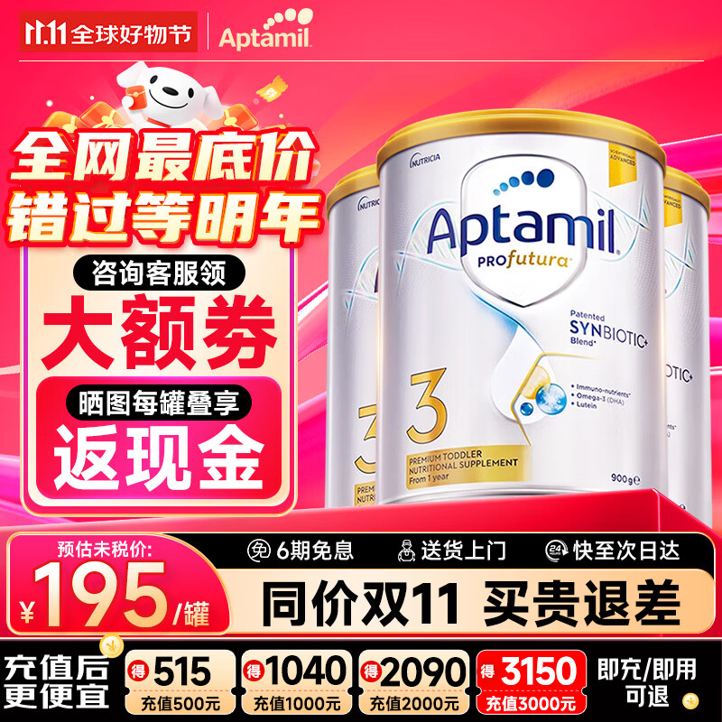 爱他美（Aptamil）澳洲白金版 含DHA段叶黄素婴幼儿牛奶粉保税新西兰原装进口 3段 3罐【-此选项送货更快-】