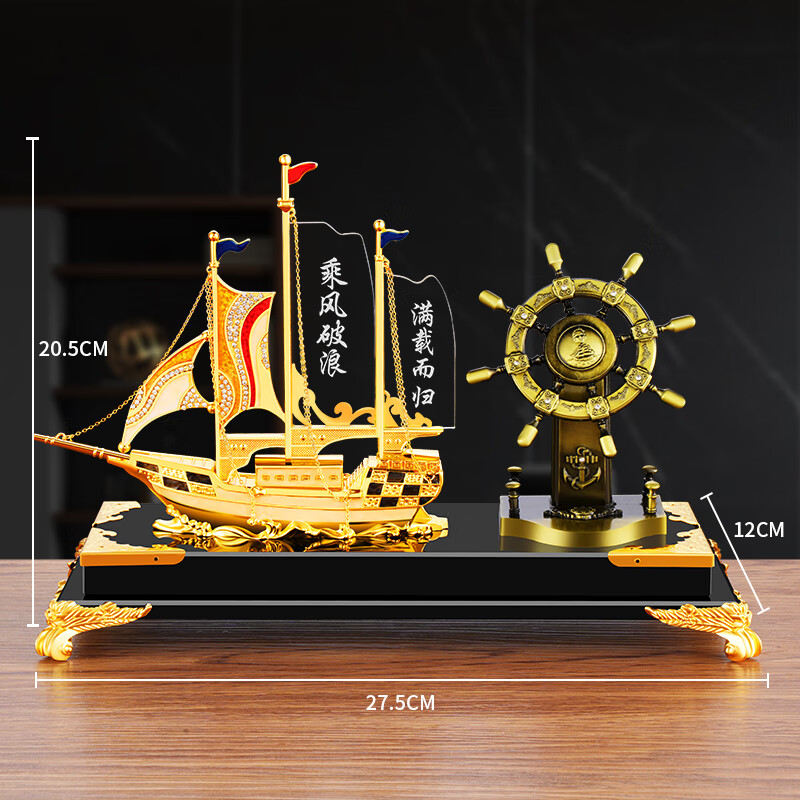 潮流烽火线办公室摆件总经理老板桌面摆件高端大气水晶帆船笔筒商务开业礼品 乘风破浪三帆+领航舵