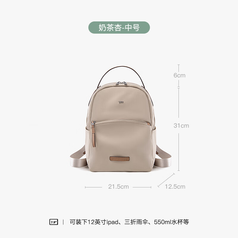 莱夫旅行双肩包女士时尚牛津帆布2024新款轻便通勤小背包简约书包 奶茶杏-中号【可放ipad】