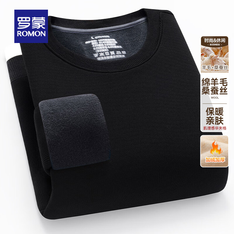 先领101-50补贴卷 55.9元 罗蒙 含羊毛圆领加厚卫衣 - 线报酷