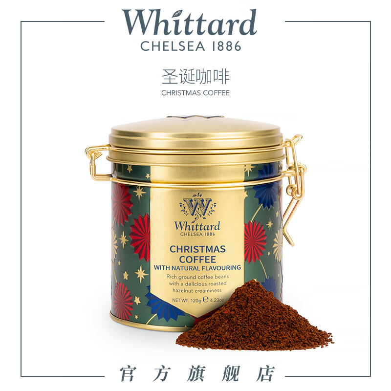 唯廷德（Whittard）英国进口研磨咖啡粉乐扣礼罐120g罐装 英式送礼圣诞限定阿拉比卡