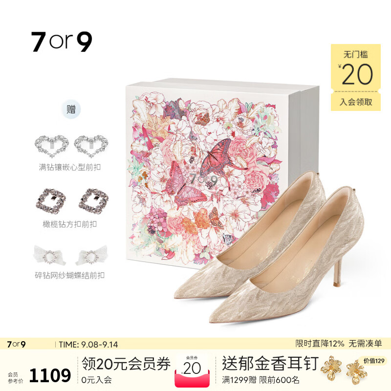 7or9人魚姬 水晶婚鞋女仙女風(fēng)細(xì)跟空氣棉高跟鞋百搭女鞋單鞋結(jié)婚禮物 人魚姬插畫禮盒9cm+三對配飾 37