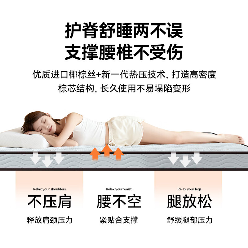 椰棕床垫1.8x2米海马3e环保椰棕床垫家用宿舍薄榻榻米硬床垫子 11cm撑腰舒睡款(防螨混纺面料+1cm记忆棉+7CM椰棕) 0.9X1.9米