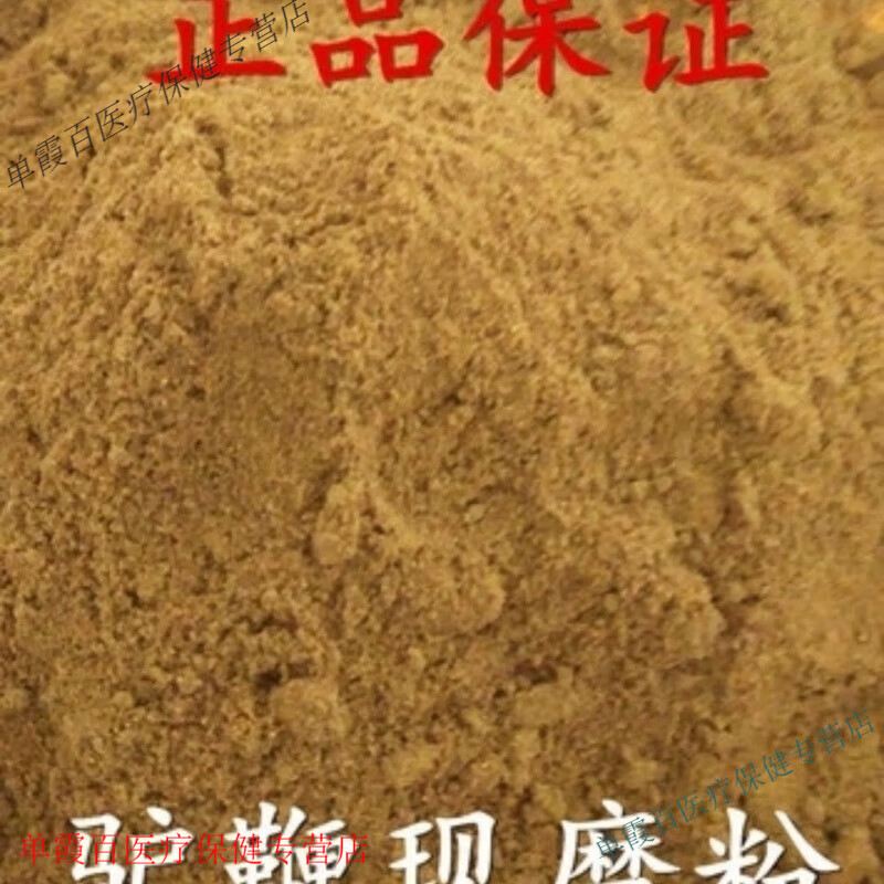 云裳草堂驴鞭粉中药材驴鞭干男用持久另有狗鞭牛鞭牛腰子羊腰子鹿鞭鹿茸 驴鞭粉500g