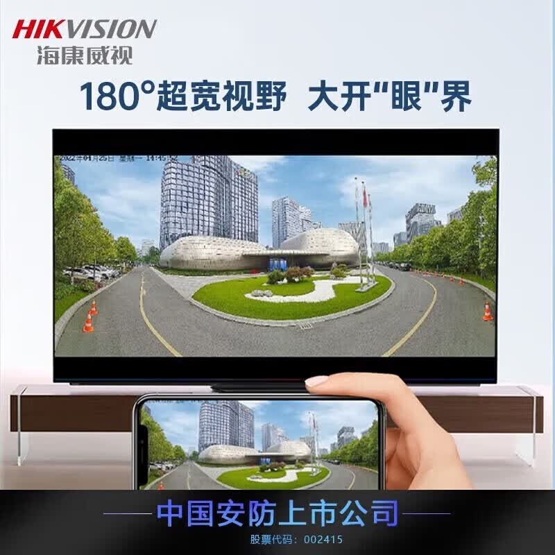 海康威视(HIKVISION)臻全彩180度超广角双摄高清夜视poe网线供电户外手机远程监控器 800万广角款DS-2CD3T87FDAP2-L
