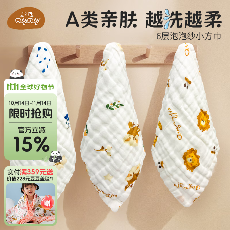 贝谷贝谷婴儿方巾纯棉纱布口水巾宝宝洗脸巾6层纱布儿童毛巾新生儿洗澡巾 3条装 6层纱布25*25cm 勇狮暖暖