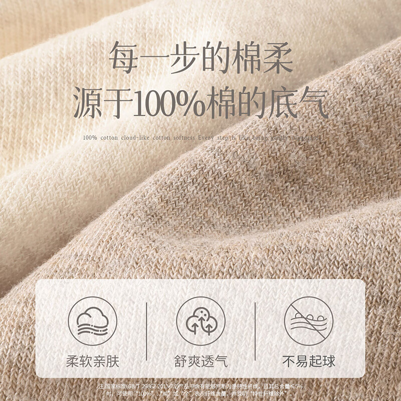 恒源祥袜子女生100%纯棉袜秋冬保暖长中筒袜吸汗10A抑菌防臭女 10双装（2本白2米色2浅花灰2姜黄2焦糖） 均码