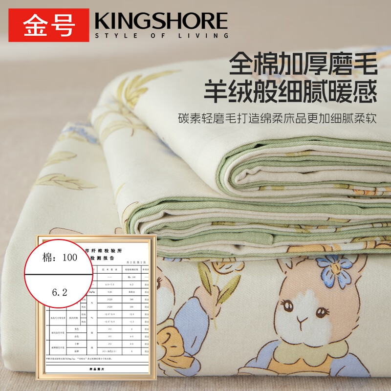 金号100%全棉加厚磨毛四件套单人学生宿舍被罩纯棉被套床单三件套套件 花园小兔【全棉磨毛】 单被套-【适150*200cm被芯】