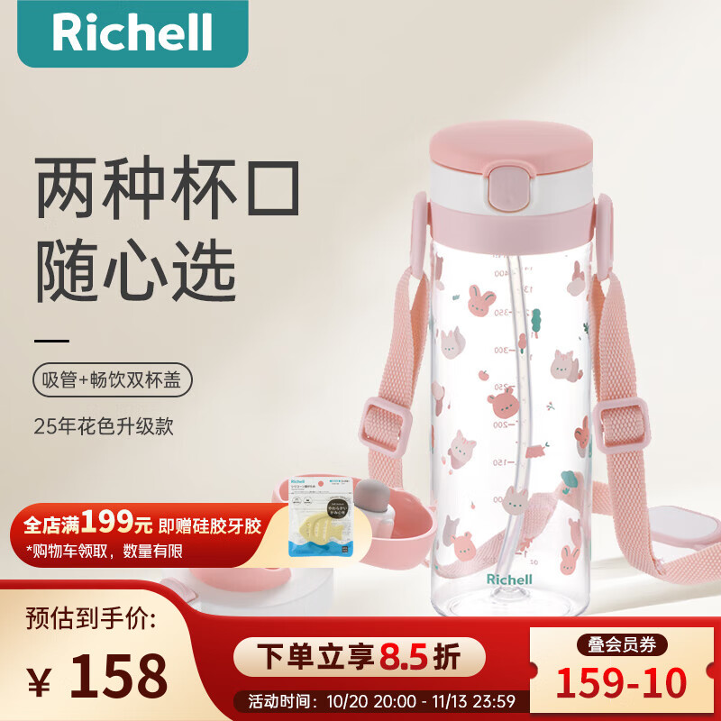利其爾(Richell)透透水杯寶寶學(xué)飲杯兒童吸管杯嬰兒水壺奶瓶直飲杯牛奶杯喝水杯 森林趣味水杯新款 450ml 吸管+暢飲 450ml