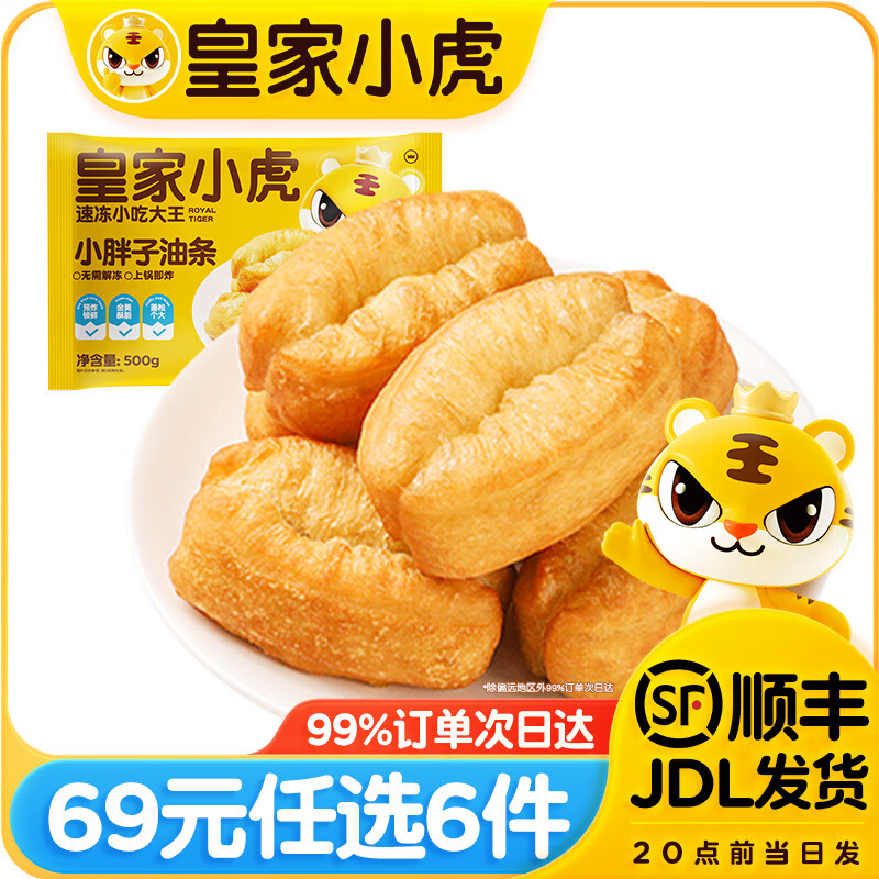 �ʼ�С����69Ԫ��ѡ6������̢֥ʿ�鵭���͵�̢Һ֥ʿ�h֥ʿţ�����Բ** С��������500g