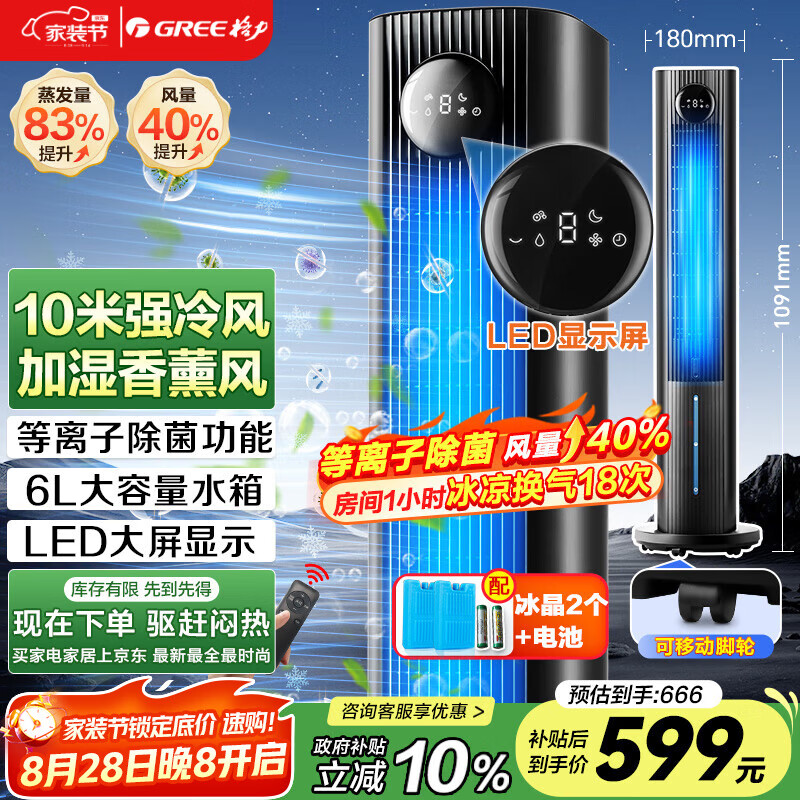 ������GREE���������ӳ��������յ���ǿ��������ȼ���ң��ˮ����������ʪС�յ�����������KS-06S70Dg