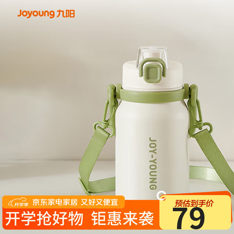 九阳（Joyoung）保温杯316L不锈钢大容量水杯学生女士随享户外杯800ml白色