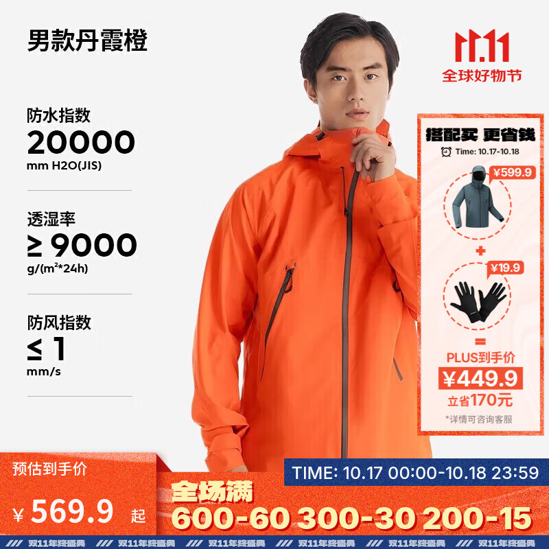 迪卡侬（DECATHLON）硬壳冲锋衣男女户外休闲登山徒步防风防水夹克风衣MH500外套 男-丹霞橙 S