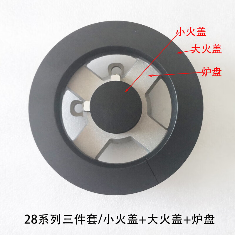 帥康適合燃氣灶配件QA-28-B02 B03 G02 35G35B銅芯火蓋分火器底座 三件套/大小蓋+爐盤