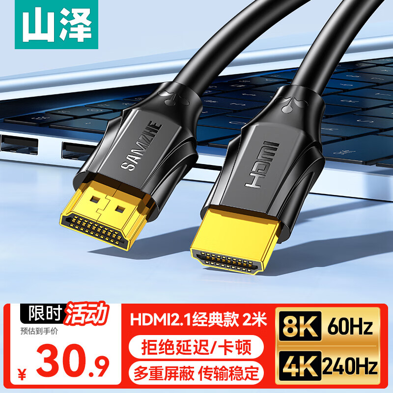 ɽ HDMI2.1 8K60Hz 4K240Hz3DƵ߼HDMI2.0ʼǱԻнӵʾͶӰ 2ס桿HG-20
